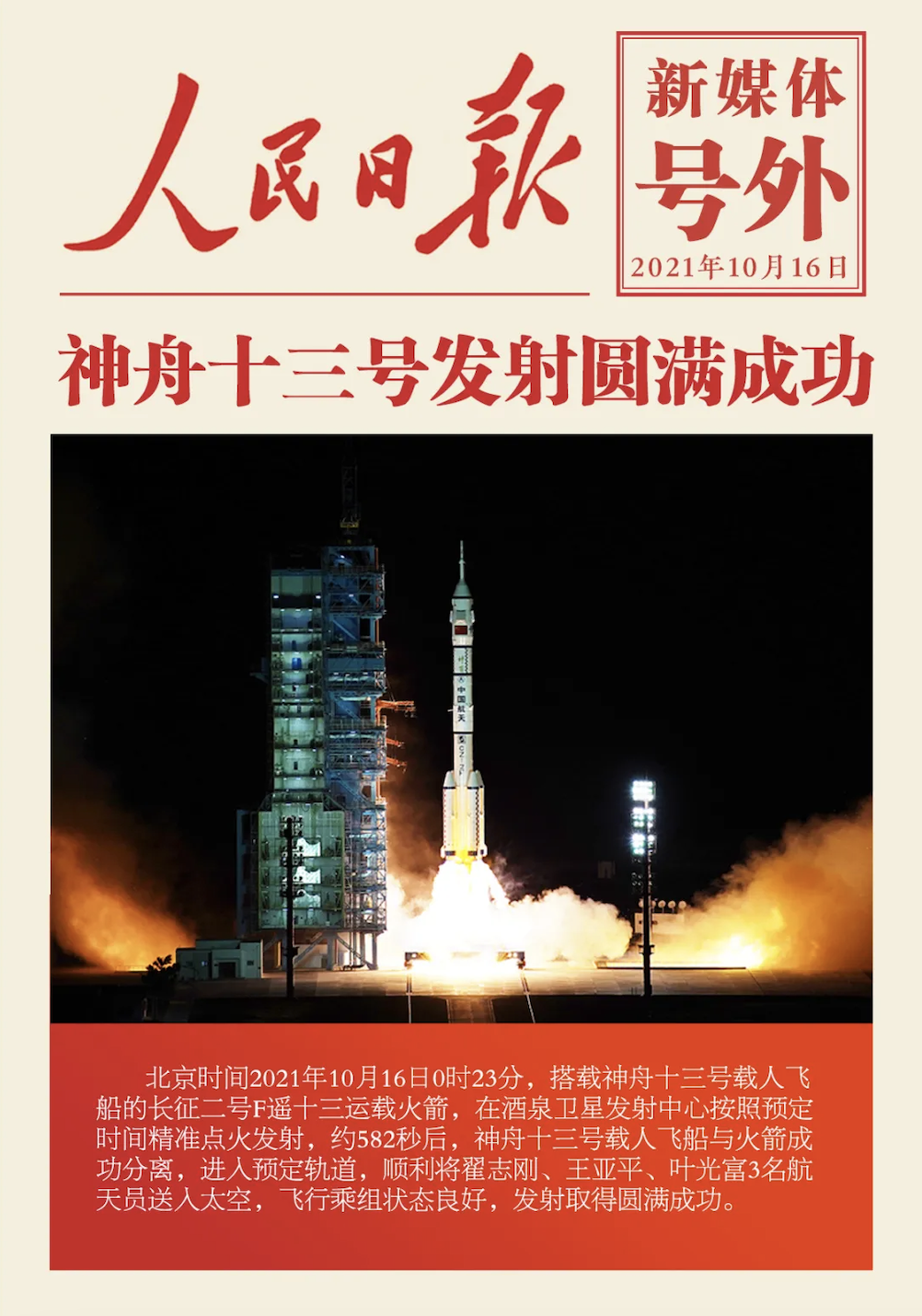 截屏2021-10-19 上午10.19.53.png